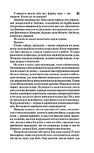 Lwy Sycylii. Zachód imperium